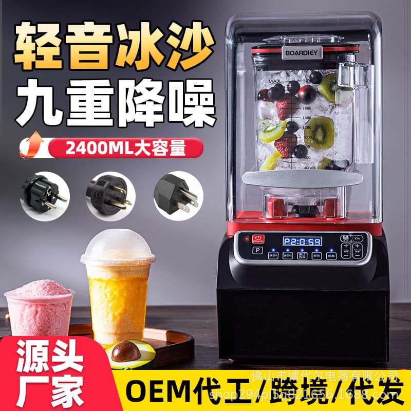 Commercial Grade Silent Milk Tea Shop Espresso Machine Ice Sanding Machine High Power Blender With Lid For Professional Use