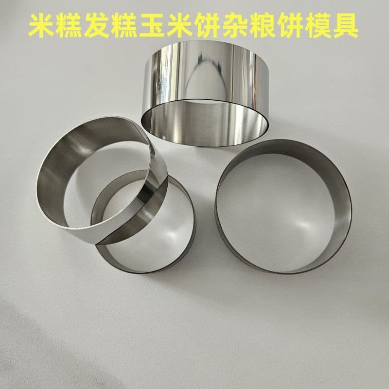 Stainless steel round rice cake mold for steaming rice cakes, white rice cakes, steamed rice bread, red bean and cornmeal pancakes, crepes, and flatbread rings