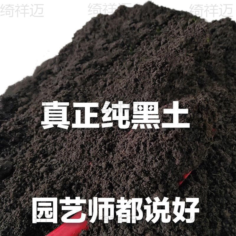 General purpose nutrient soil for flower and vegetable gardening, balcony vegetable soil, black soil, flower soil, universal nutrient soil per pound