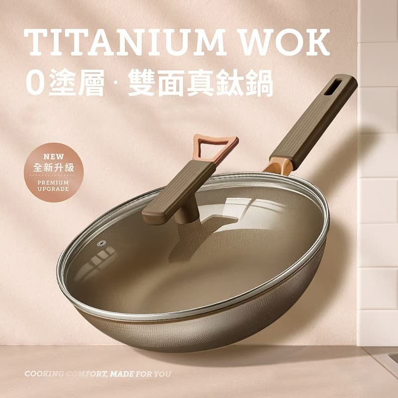 Upgraded best-selling double-sided titanium pan with titanium shield, non-stick, suitable for home use, cooks on induction cookers, stainless steel, flat bottom.