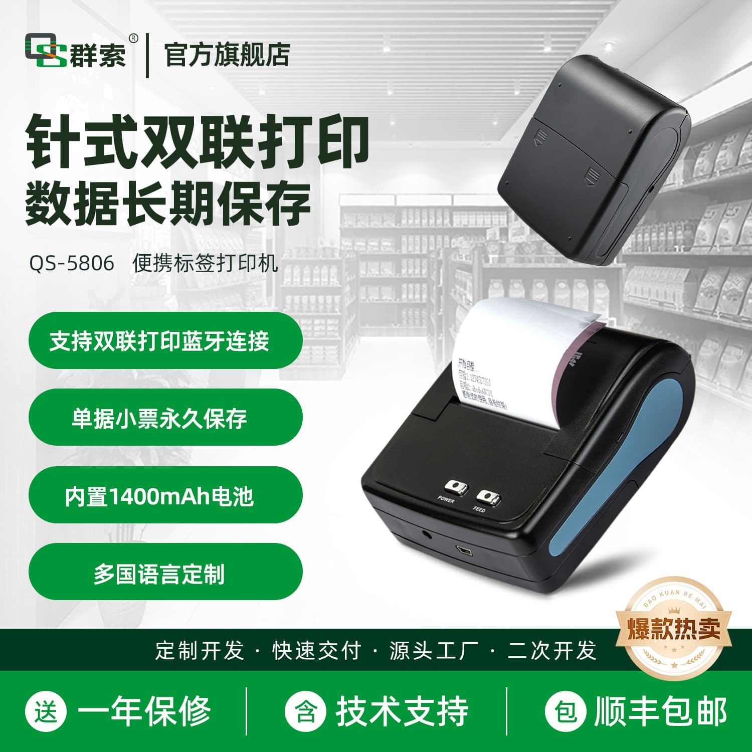 Portable Bluetooth Dual-Pin Dot Matrix Printer Zhoupu Software Partnership Dropshipping 2-Ply Paper High-Speed Receipt