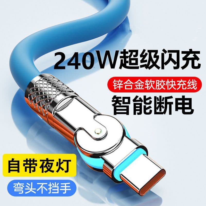 240W Super Fast Charging Rotatable Angled USB-C Cable for Huawei Apple Android Flash Charge Cable