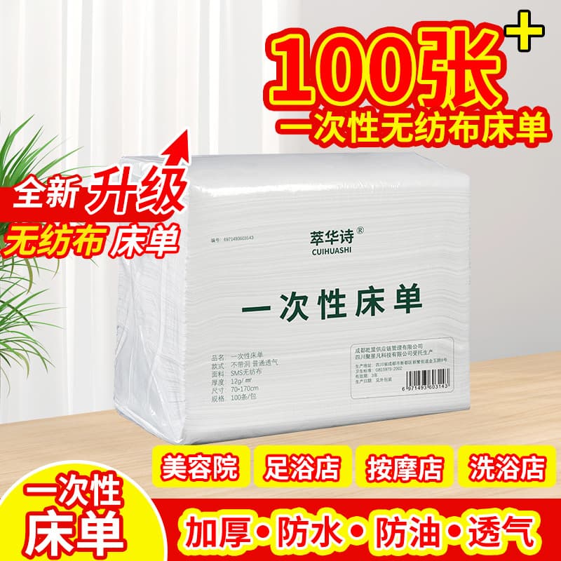 Disposable Bed Sheets for Spa Center 100 Thick Breathable Beauty Salon Sheets with Face Hole Breathable Non-Woven Fabric