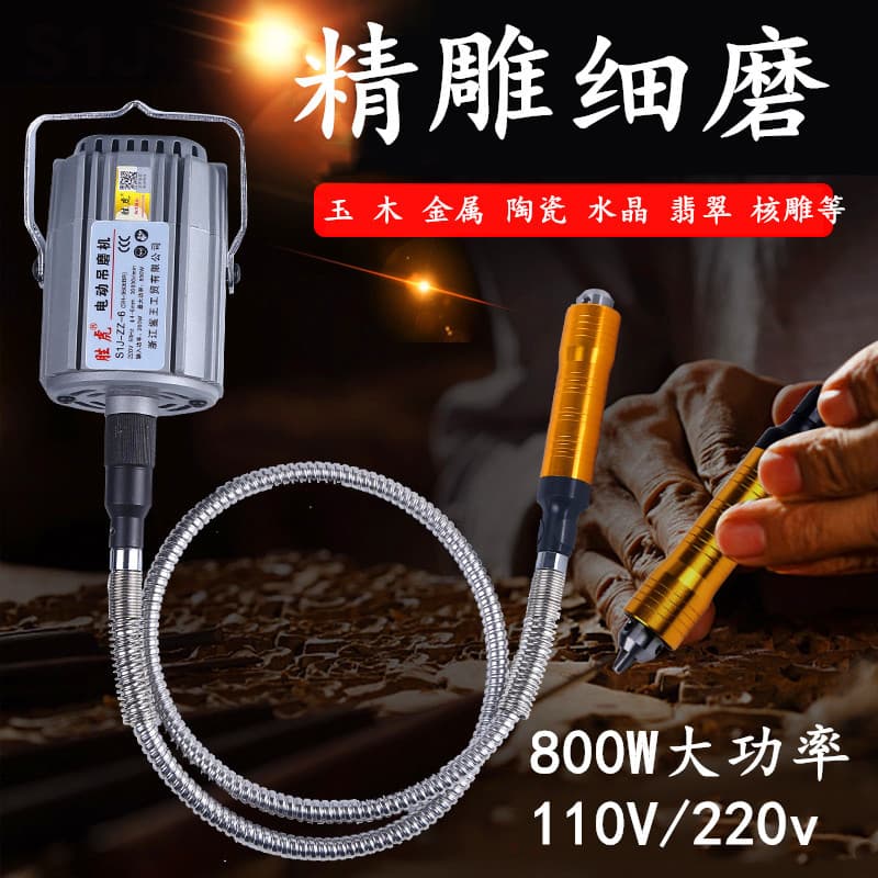 Shenghu High-power 800W Hanging Grinder for Jade Cutting, Carving, and Wood Sculpting