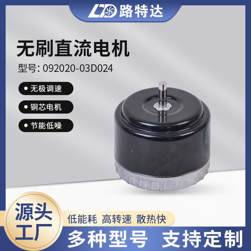 High-Speed Brushless DC Motor for Pet Dryer and Blender Specialized BLDC92 Motor Micro Motor for Personal Care and Home Appliances