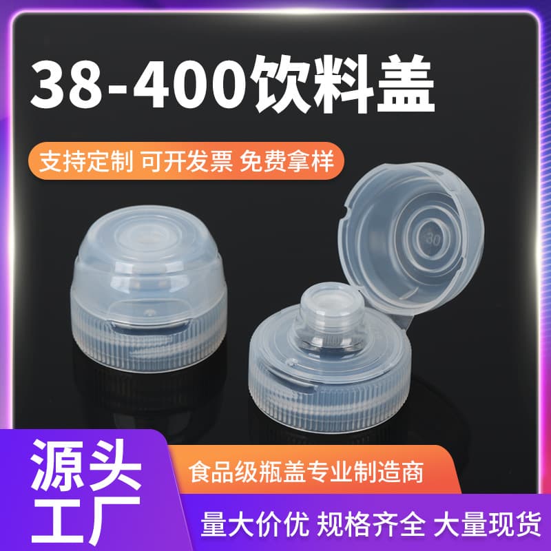 38 Thread Screaming Drink Bottle Cap Functional Beverage Squeeze-Out Liquid Edible Oil Bottle with Silicone Valve Controlled Plastic Cap