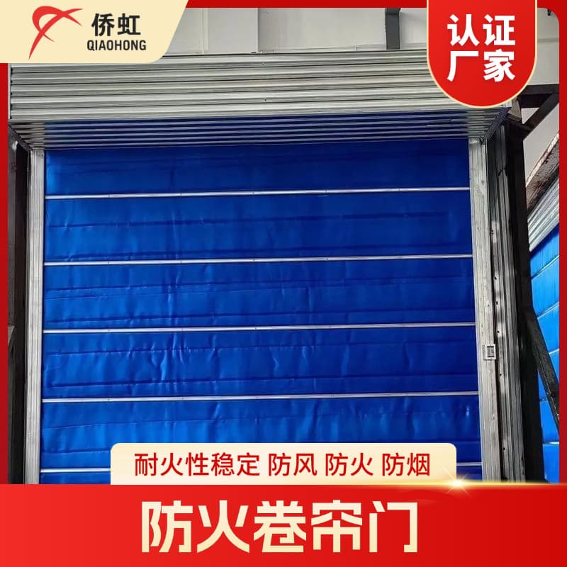 Guangzhou custom fire shutter doors for shops, malls, garages, fireproof inorganic fabric safety commercial electric high-temperature sensor.
