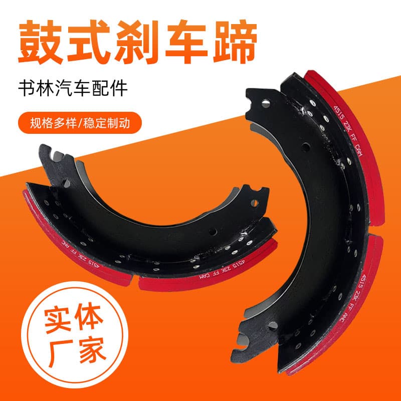 Semi-metallic drum brake shoe custom trailer heavy truck brake assembly parts repair kit disc friction pads