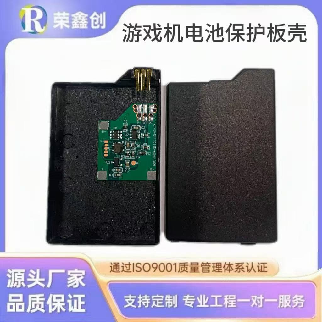 PSP-S110 is suitable for Sony game console PSP1000 PSP2000 PSP3000 battery protection board