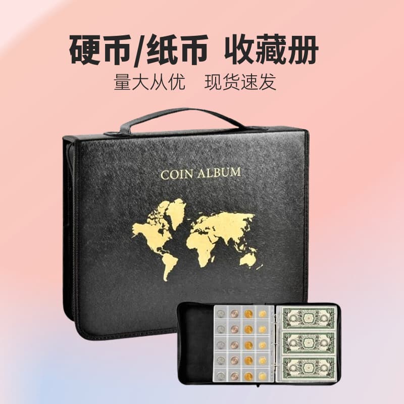 Large-capacity portable collectible album for coins, banknotes, and other currency, transparent PVC, for collecting ancient coins and commemorative stamps.