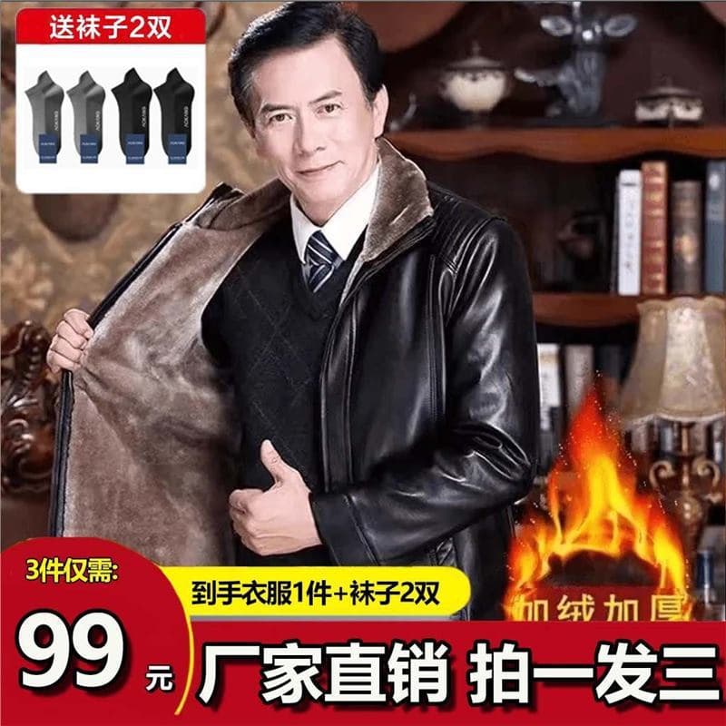 [Hurry and get 3 pieces] 1 piece of casual leather jacket with velvet and thick stand collar for middle-aged and elderly people + 2 pairs of socks ZC