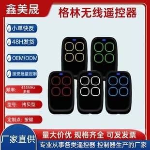 Export 280-868M Multi-Frequency Wireless Copy Remote Control for Garage Doors, Roller Shutters, Electric Scooters, Barrier Gates, Key Duplication