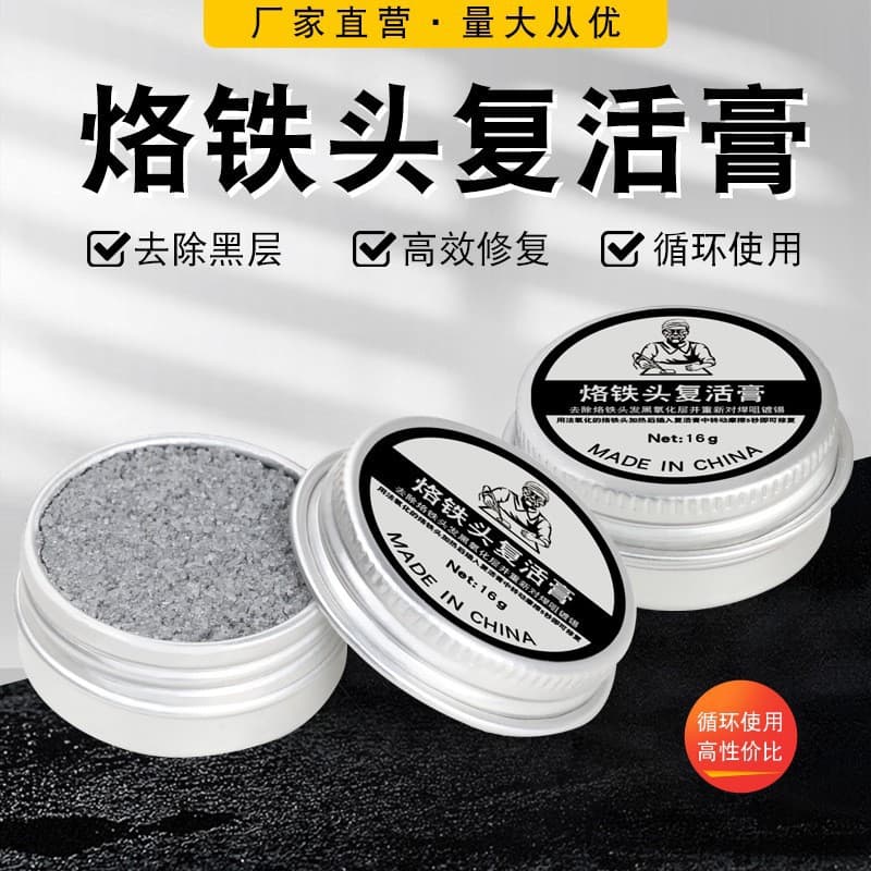 Factory wholesale soldering iron tip revival paste, solves tip blackening and non-tinning, removes oxidation and cleans