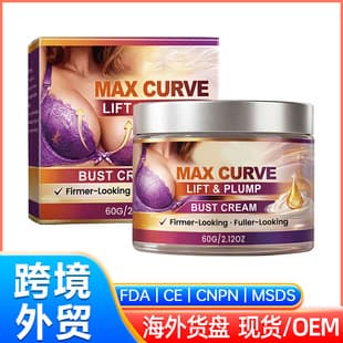 Cross-border Bust Moisturizing Cream Hydrating Firming Plumping Full Bust Care Cream Customization tk Bust Cream