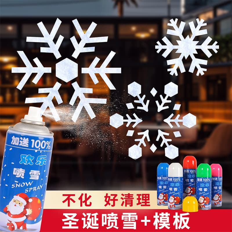 Christmas spray snow does not melt glass spray pattern window spray snowflake template New Year template spray snow can rose flower snowflake