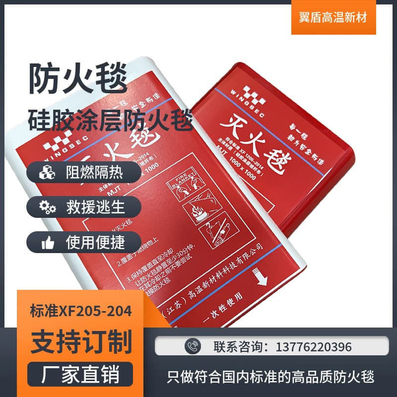 Yidun Fire Blanket 0.5mm Boxed Glass Fiber Fire Blanket 550 Degrees Flame Retardant Household Fire Blanket Manufacturer Direct Sales