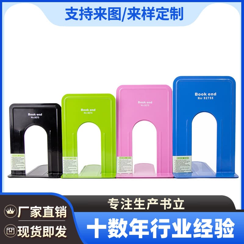Factory Direct Wholesale of Extra Large, Large, Medium, and Small Pen-Style Metal Iron Bookends for Office and School Libraries