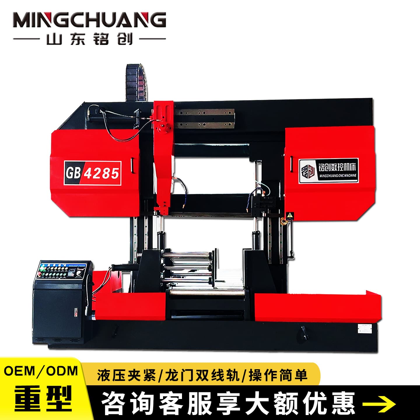 Metal Band Saw GB4285 Double Linear Rail Gantry Double Column Hydraulic Band Saw Metal Cutting Hydraulic Semi-Automatic