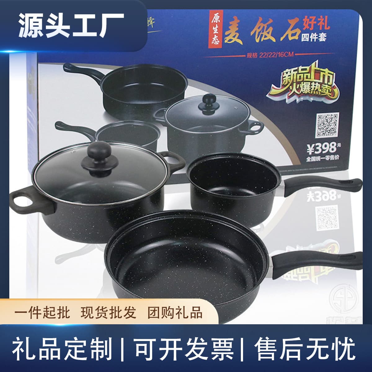 Special Offer Nian Nian Hong Mai Fan Shi Cookware Colorful Non-Stick Cookware Set Multi-Function Gas Stove