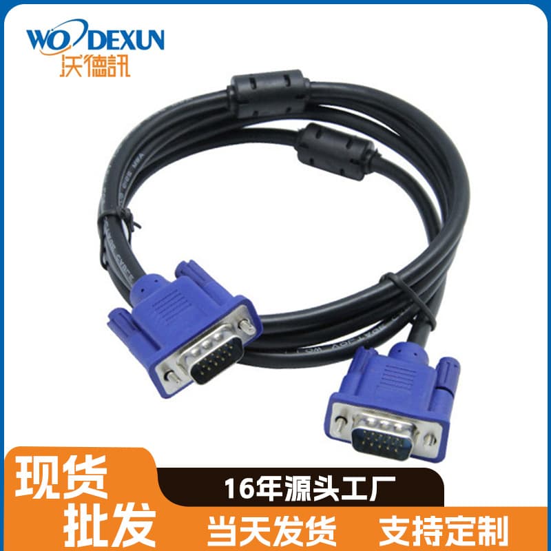 VGA Cable 3+5, 1.5M-10M Computer Monitor TV Projector Connection Cable Laptop High-Definition Transmission