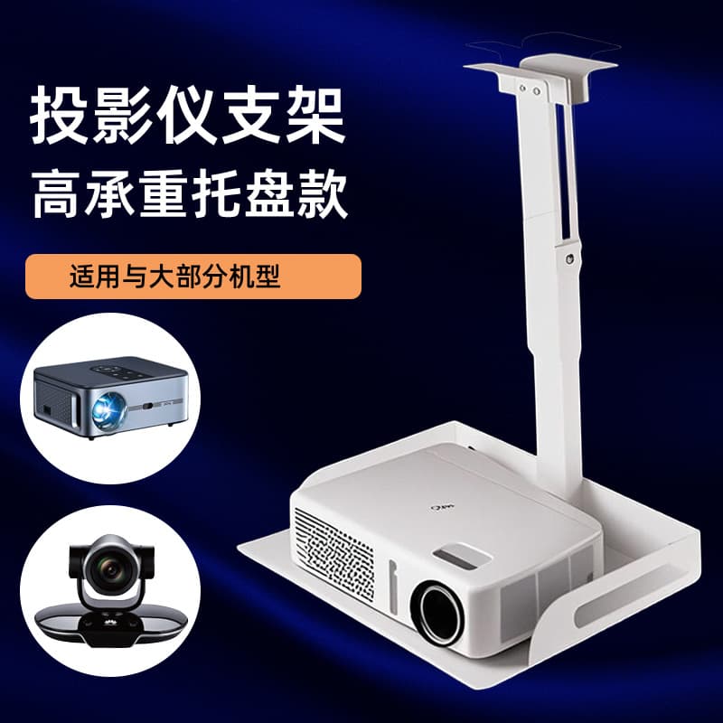 Projector Tray Ceiling/Wall Mount with Retractable and Adjustable Lift for Cameras and Projectors