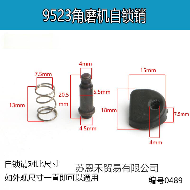 Compatible with 9523 button lock FF-100A angle grinder head shell self-locking button self-locking pin 0489.