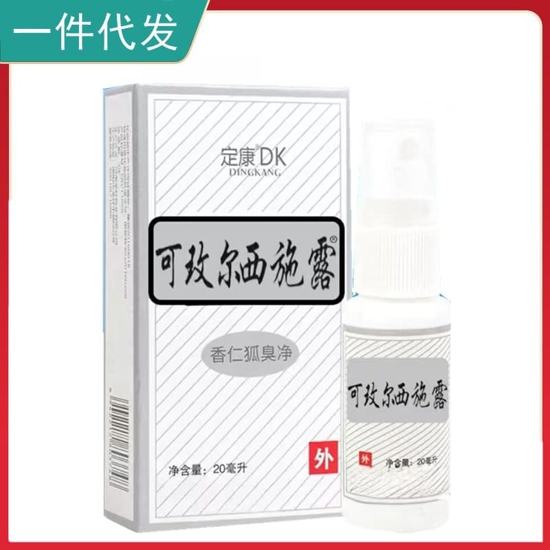 Dingkang Brand Ker Meier Xishi Lotion 20ml Drop Shipping Henan Shengwang Pharmaceutical Co., Ltd.