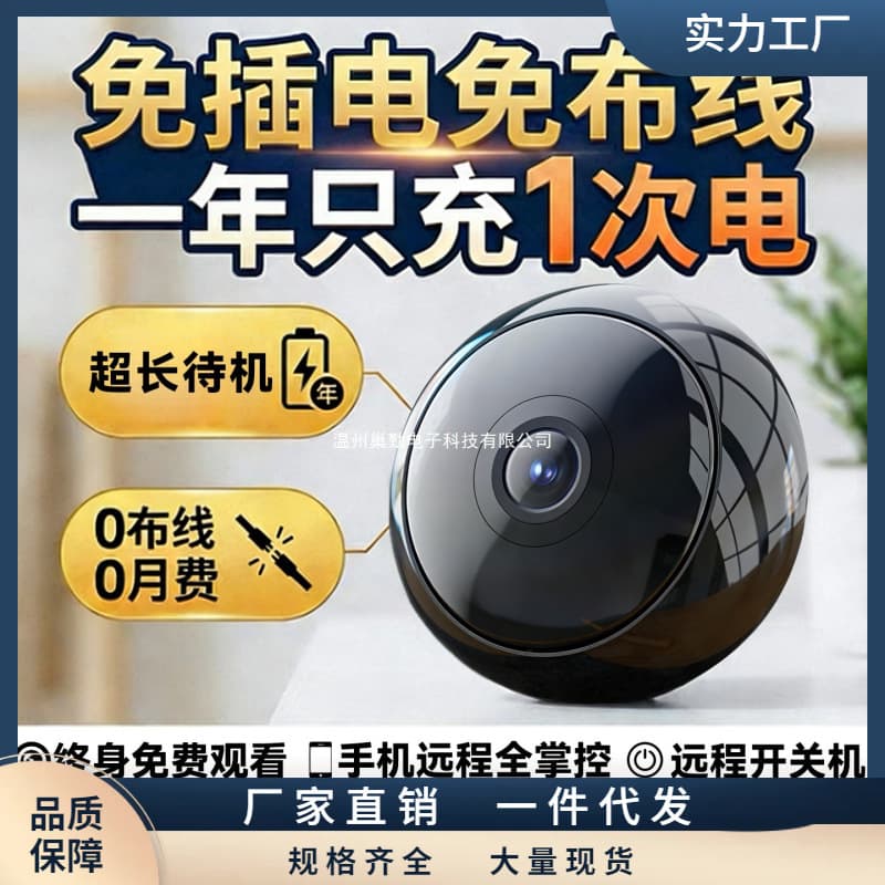 Surveillance camera, no need for plug-in, home use, can be connected to mobile phone for remote use, no wifi required, non-plug-in, indoor wireless photography