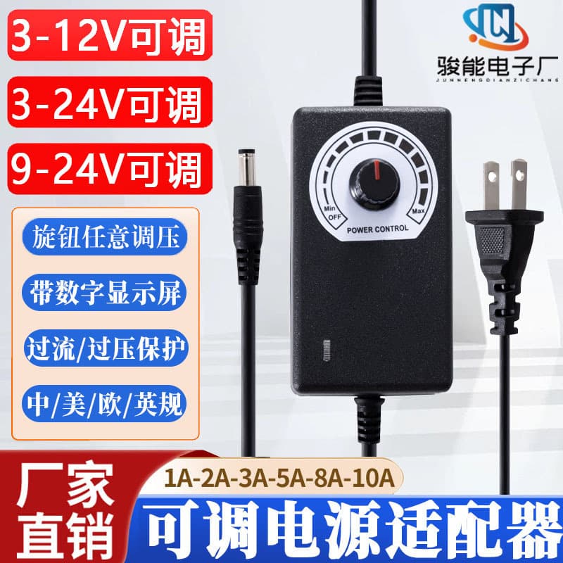Versatile 3-12V 2A Power Supply Adapter for Motor Engines Fans Cannon Drums Pumps LED Strip Lights with Display