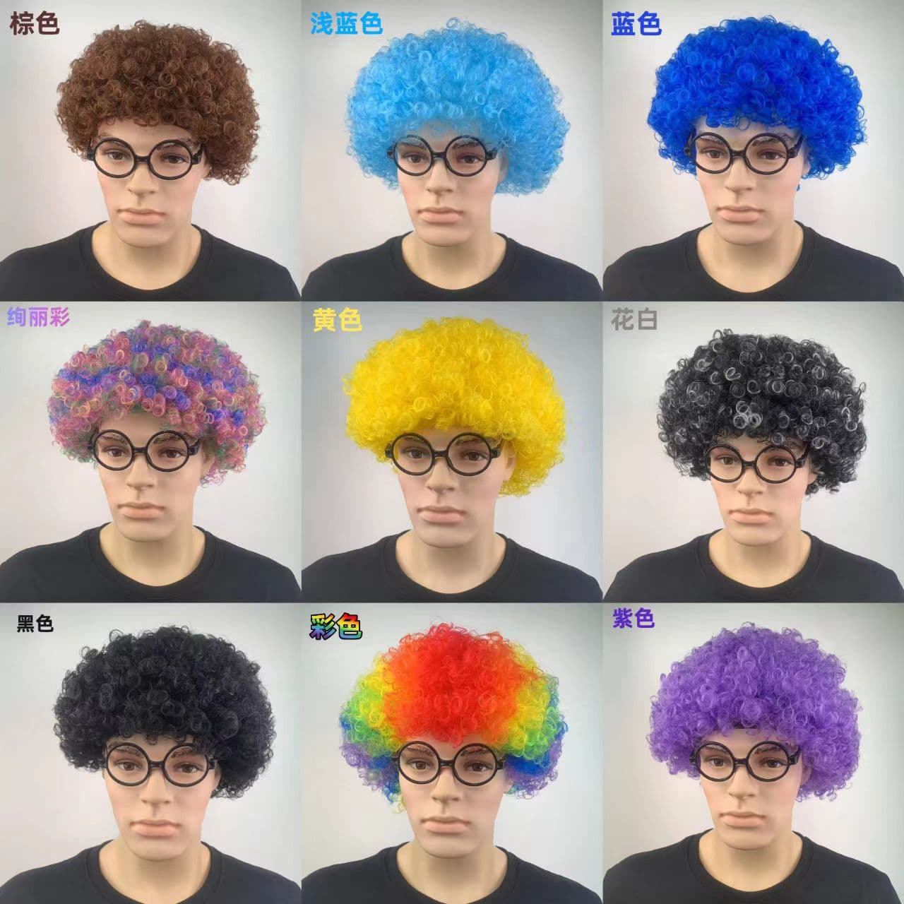 Afro Wig Clown Headgear Short Hair Performance Funny Props Colorful Kindergarten Performance Area Materials Styling