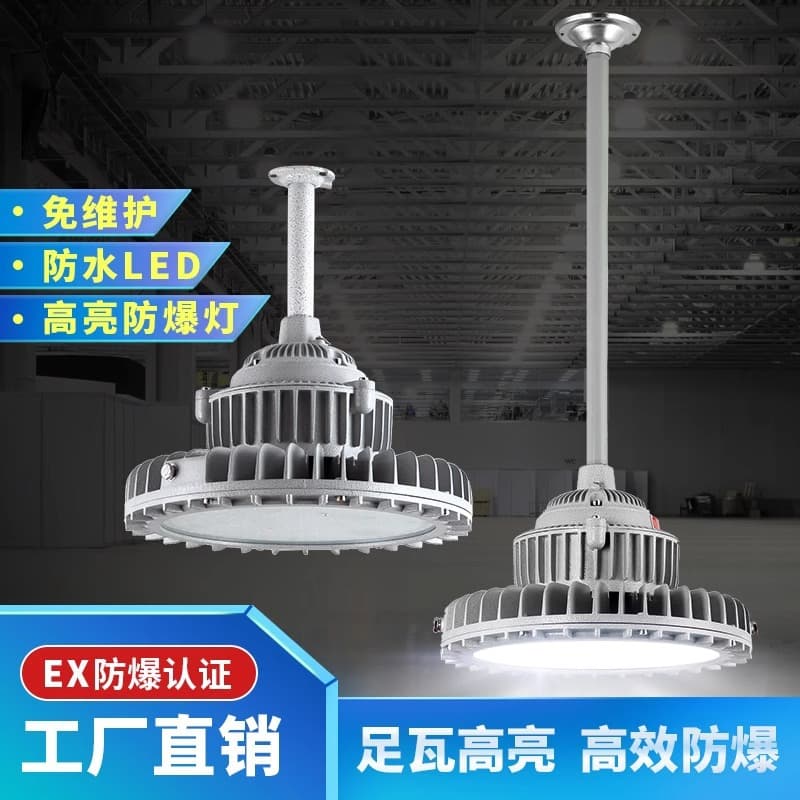 Huarong Explosion-Proof LED Light for Warehouse Plant, Dedicated to Chemical Plant Workshop, Dustproof Waterproof Corrosion-Resistant Boom-Mounted Three-Proof