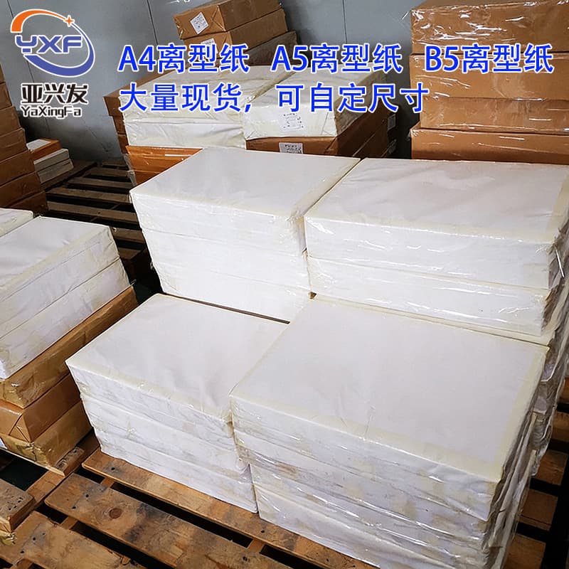 Single/Double-Sided Release Silicone Oil Paper Release Paper Journal Double Silicone Paper Any Size Punchable Cuttable Oil-Proof Double-Sided