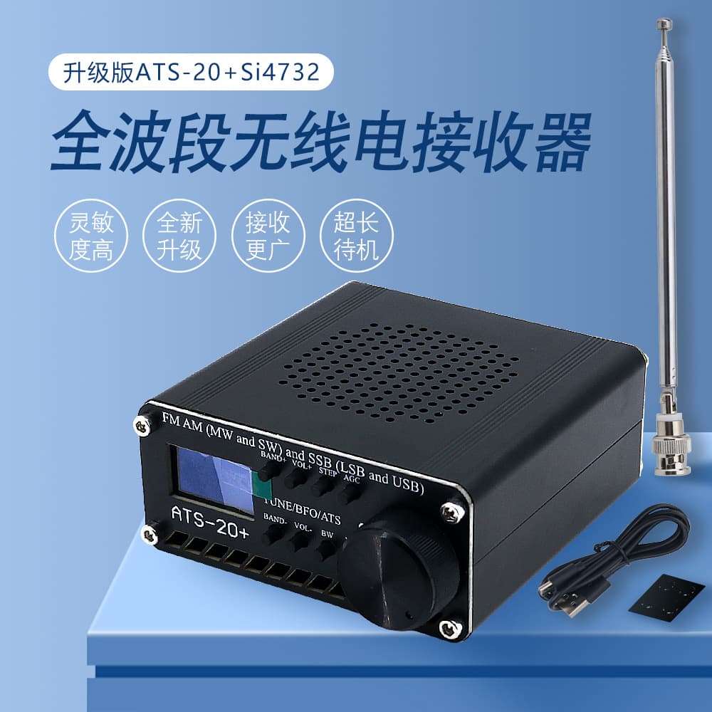 Cross-border bestseller ATS-20+SI4732 multi-band radio receiver