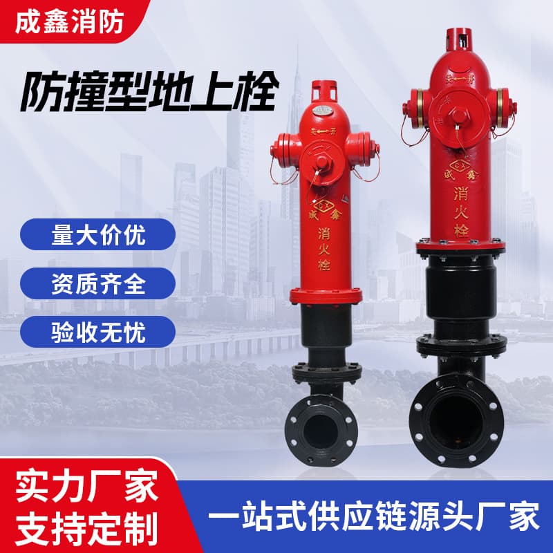 SSF100/65-1.6 Anti-Collision Pressure-Regulating Pressure-Stabilizing Fire Hydrant, Factory Stock Wholesale