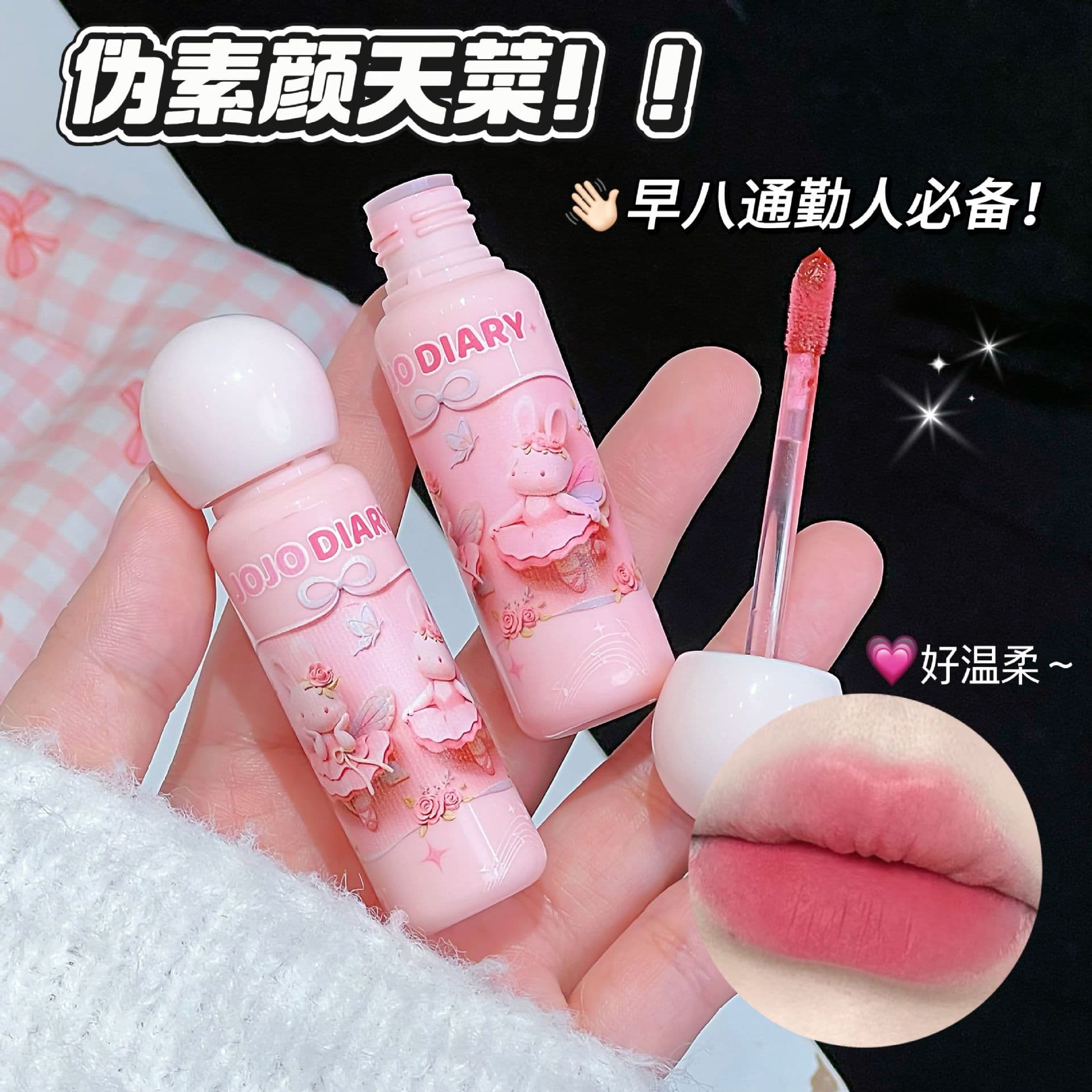 JOJO DIARY Fairy Bubble Matte Lip Mud Velvet Matte Brightening Early Eight Fake Bare Face Student Lip Gloss Lipstick