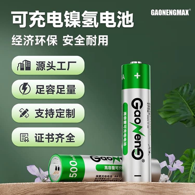KC Certified 500mAh AAA NiMH Rechargeable Battery 500mAh Lawn Emergency Light NiMH Battery AAA