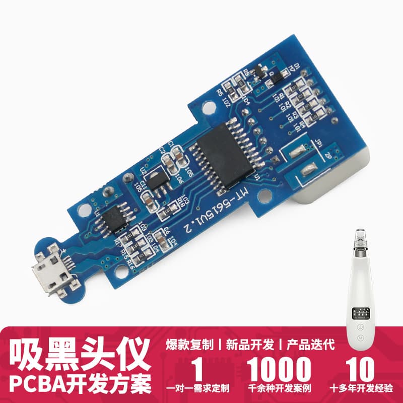 Micro-Bubble Blackhead Device PCBA Circuit Board Reverse Engineering, Beauty Hydration Device Circuit Board Solution Processing, App Development