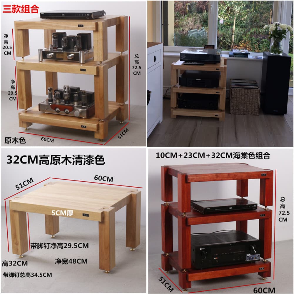 Huisheng single-layer audio cabinet, amplifier cabinet, solid wood rack, vibration damping feet, cinema equipment cabinet, professional feet.