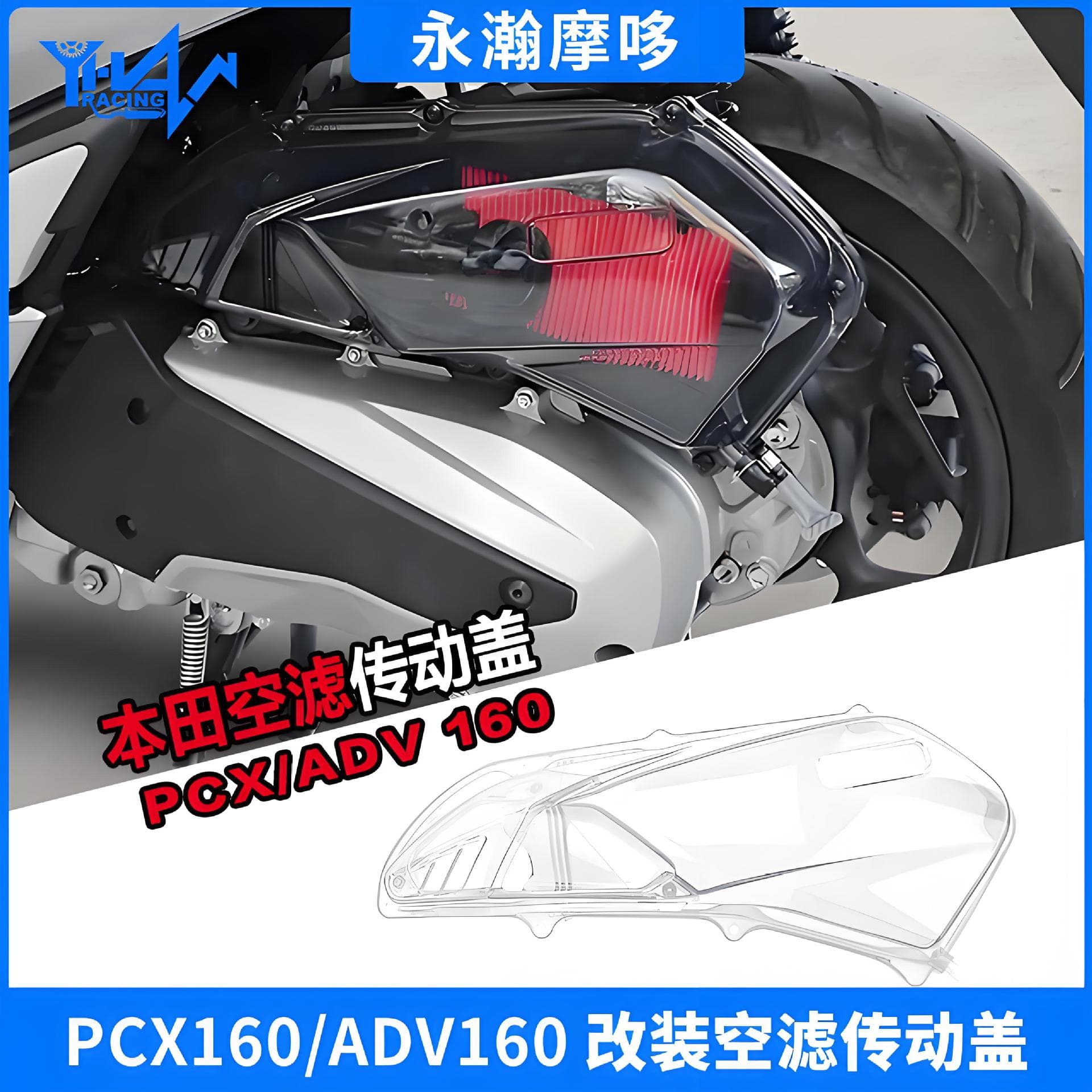 Motorcycle Air Filter Cover for HONDA PCX/ADV160 Modified Air Filter Housing Cover Filter Element Protection Cover