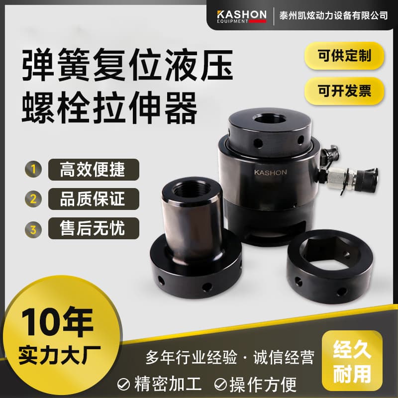 Durable Quality High-Pressure Hydraulic Bolt Tensioner