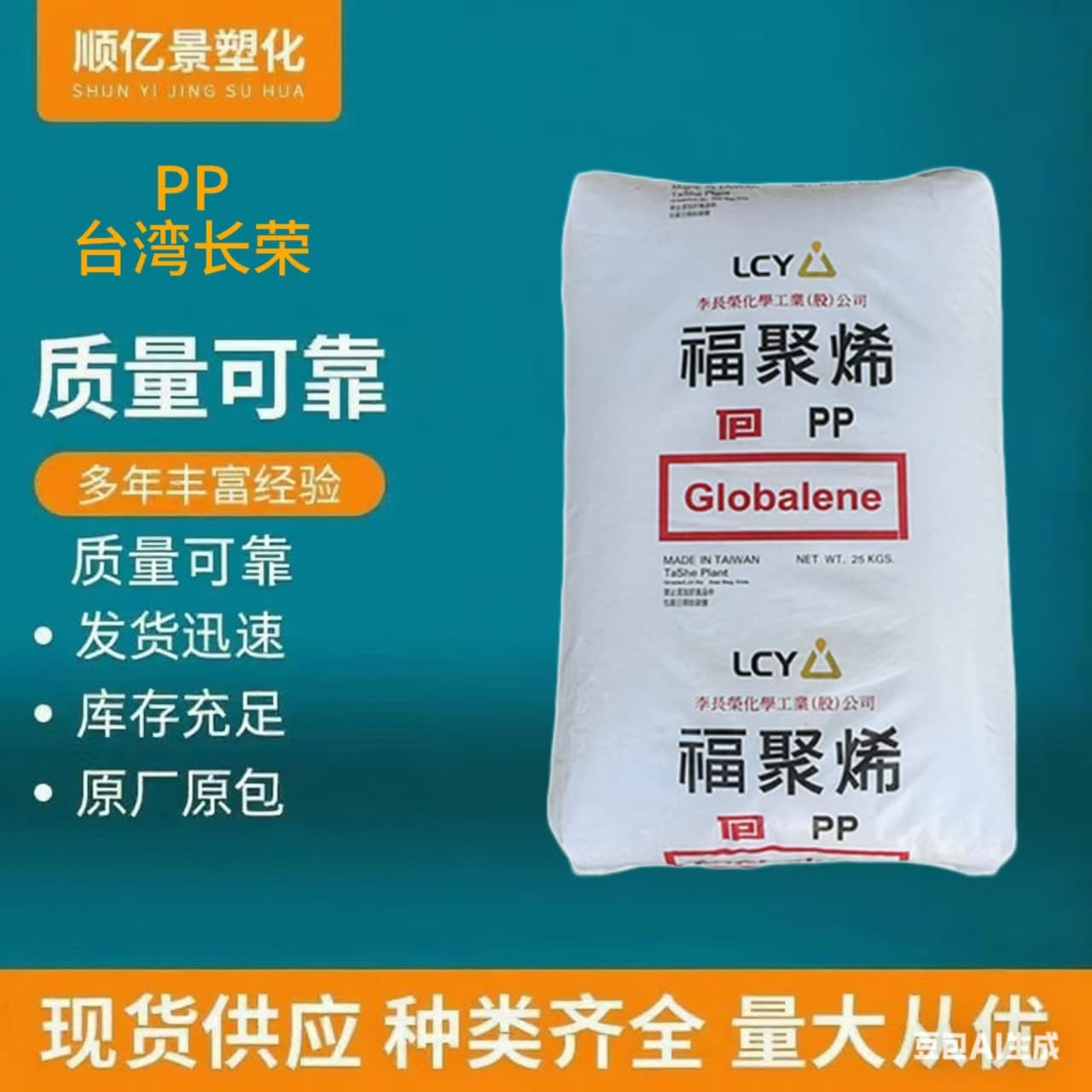PP Taiwan LCY (Formosa) PT231M Medical Grade High Rigidity Disposable Syringe for Healthcare
