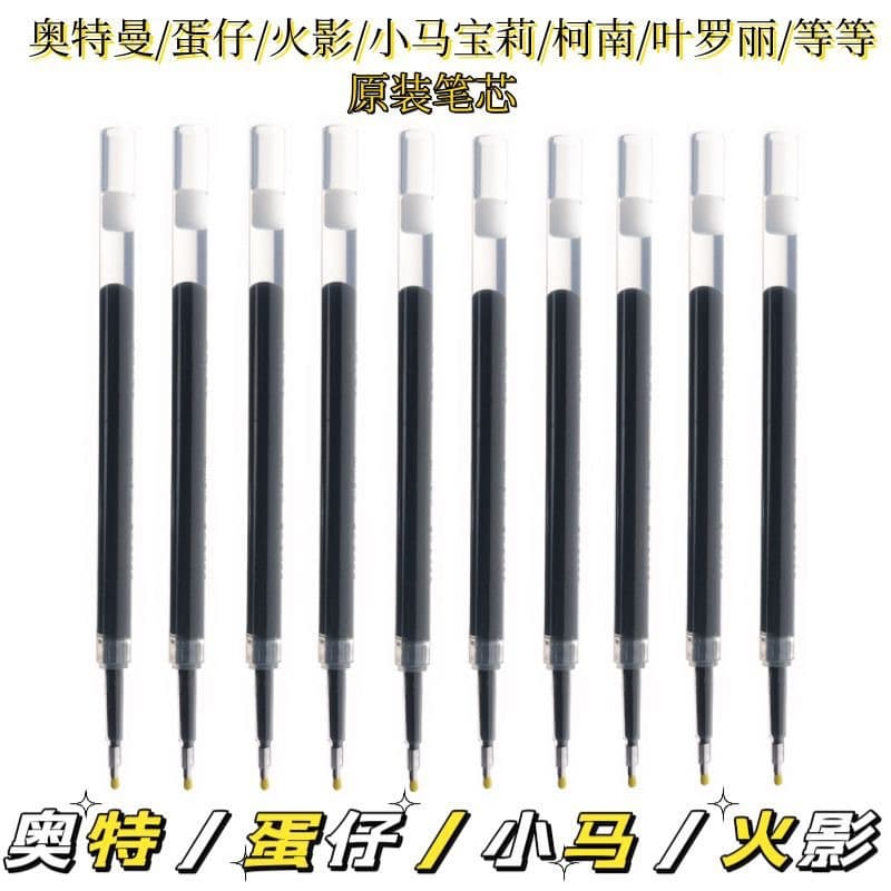 Original refill for gel pen featuring Ultraman, Egg Boy, Naruto, and Conan designs, push-type needle-tube refill 0.5mm black quick-drying ink.