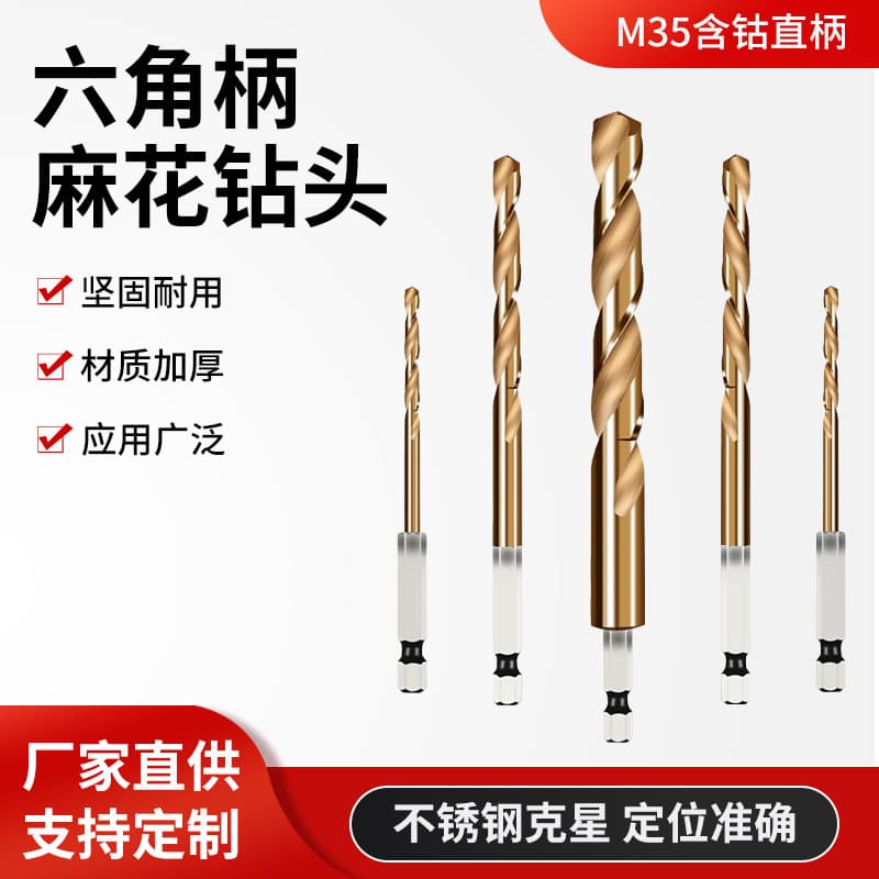 Hex Shank Cobalt Twist Drill Bit High Hardness Stainless Steel Special Drilling Tool, Fully Ground Metal Opening Drill Bit