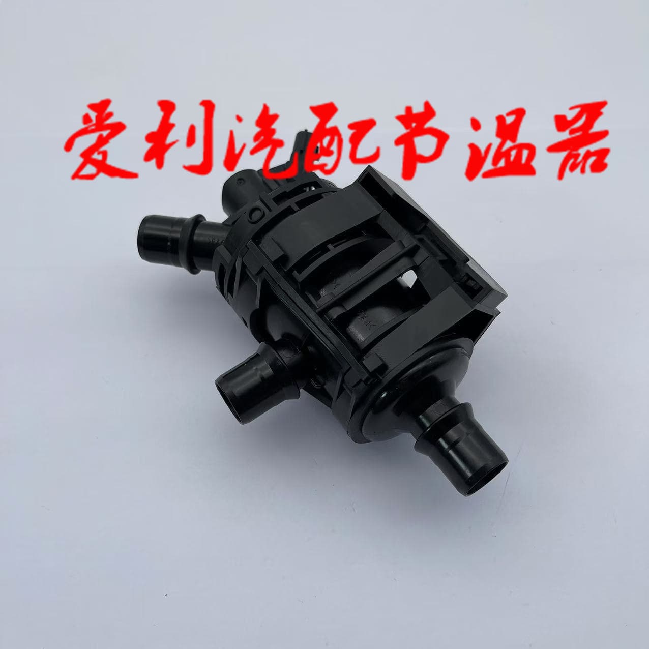 Thermostat 212009132R stock 1-2 days, none 7-30 days