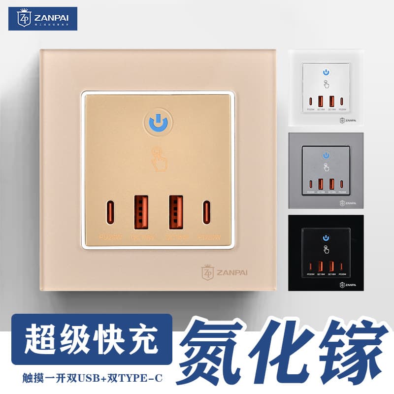 Zan Brand 86-Type Recessed Acrylic USB Socket with 220V to 5V Conversion, Touch Switch, and Type-C 20W Fast Charging Panel