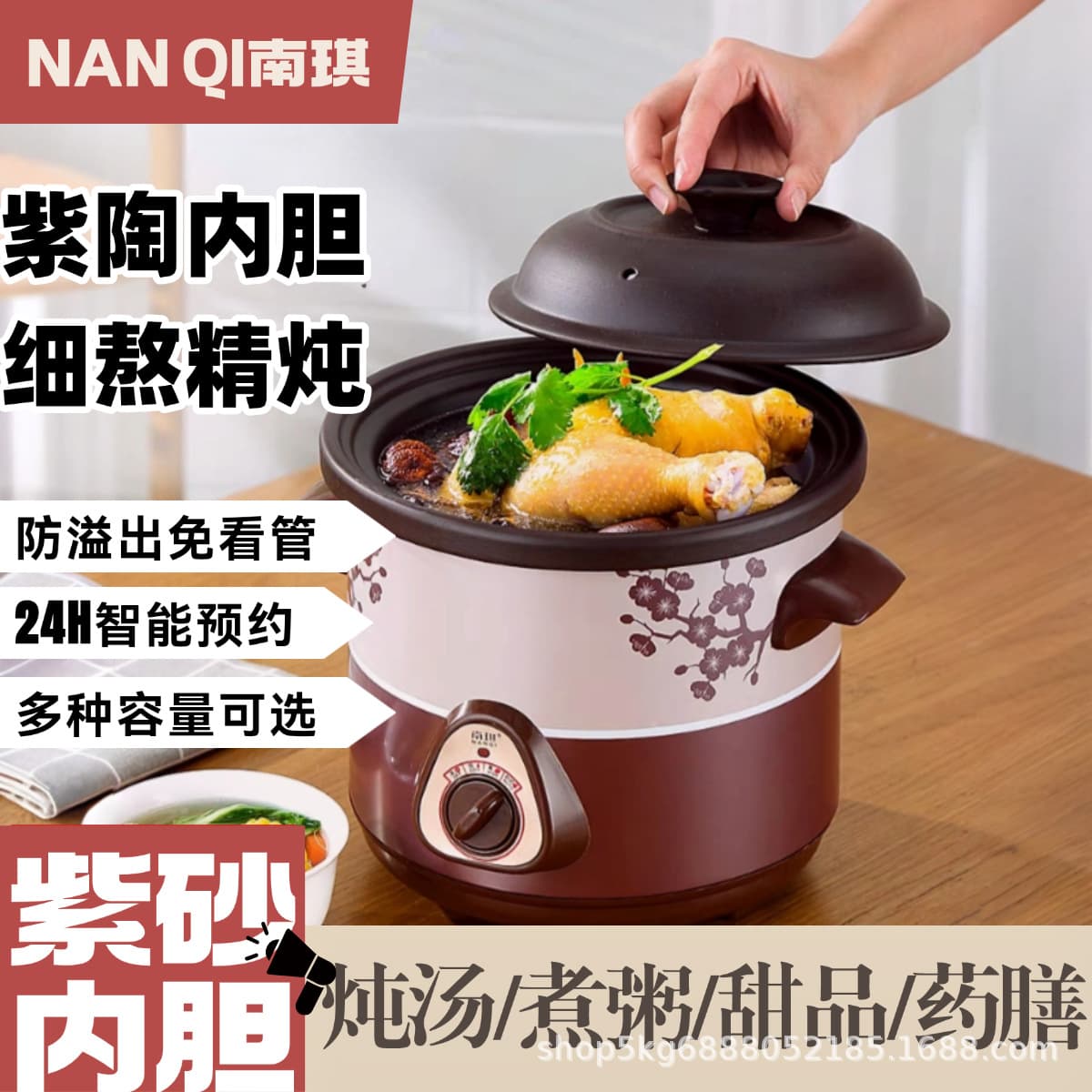 New Ceramic Electric Stew Pot, Fully Automatic Household Soup Pot, Health-preserving Porridge Cooking, Heat Preservation and Timed Stewing