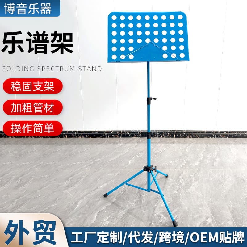 Cross-border Folding Music Stand, Adjustable Height, for Violin, Guzheng, Guitar, Student Performance Sheet Music Stand