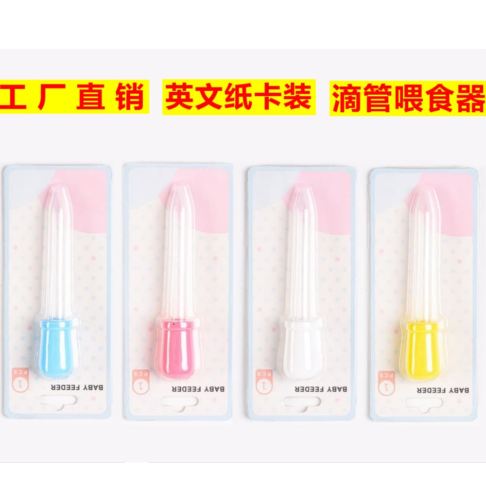 English Card-Packaged Graduated Dropper Feeder for Infant Anti-Choking Water/Medicine Administration