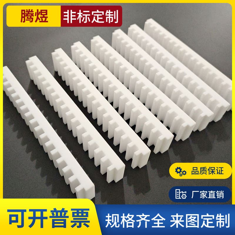 Plastic processing by Tengyu Polymer, professional CNC precision machining of PTFE special-shaped parts from provided drawings