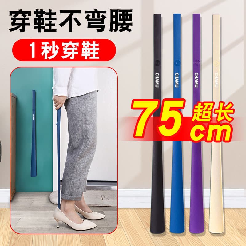 Factory Shoe Horn for Donning and Pulling Shoes, Extended No-Bend Magnetic Wall-Mounted Elderly Shoe Aid, Household Wholesale